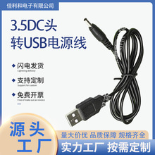 ���l3.5DC�^�DUSB�Դ��3.5DC���^��DC���^���Ƴ���B�Ӽ��~���|