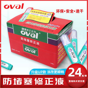 Irving Correction Fluid Student Handwriting Removal Liquid White Typo Correction Pen Spray Type Spray Correction