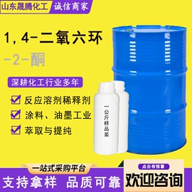 固化剂;化工催化剂;涂料稀释剂