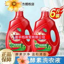澳妙洗衣液深层洁净 除菌除螨多效护色薰衣草官方正品批发包邮