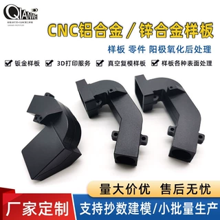 厂家cnc铝合金样板铝件零件折弯加工 阳极氧化后处理来图定制批发