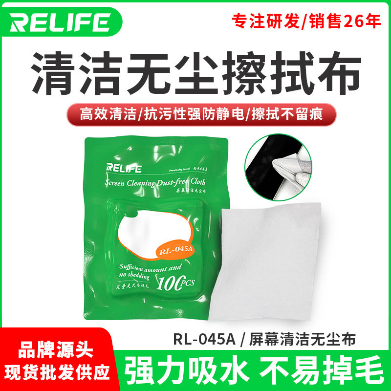 新讯工具无尘布手机屏幕镜头无尘擦拭布工业擦拭布不掉毛除尘布