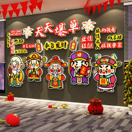 2026办公室新年装饰品氛围布置公司贺马过春节场景开门红爷贴