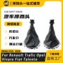 雷诺塔菲克带框跨境防尘罩