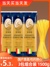 意大利面500g*3袋 家用面条套装组合意面通心粉速食肉酱拌面