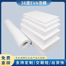 38度EVA材料黑白色高密度泡棉板材防撞缓冲海绵内衬垫cos道具泡沫