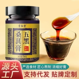 代用/养生茶;果蔬汁;非处方滋补膏