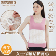 女士贴片无痕保暖背心女加绒加厚护肚护背修身保暖背心打底衫内衣