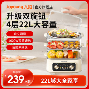 Joyoung Dz220Hg-Gz536 Electric Steamer Multi-Functional Household Steaming and Stewing All-In-One Pot Four-Layer Stainless Steel Steamer
