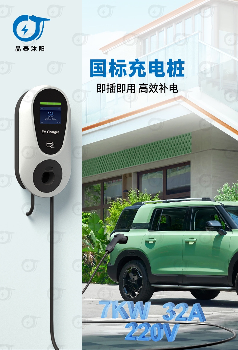New National Standard Charging Pile for New Energy Electric Vehicles, Universal Ac 7Kw Charging Gun, Gbt Household Wall-Mounted Charging Pile