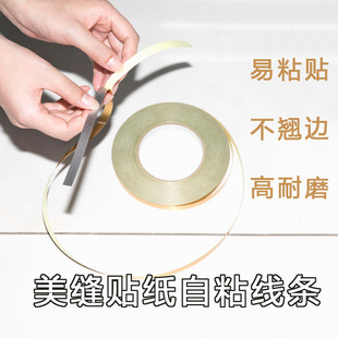Source Factory Beautiful Sewing Stickers Beautify Self-adhesive Beautiful Sewing Stickers Waterproof Tile Beautiful Sewing Stickers Beautiful Side Line Floor Stickers