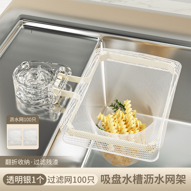 吸盤式厨房水槽フィルタネット棚の残飯の残り物は、洗面器の池の台所の残り物を塞ぐのを防ぎます。