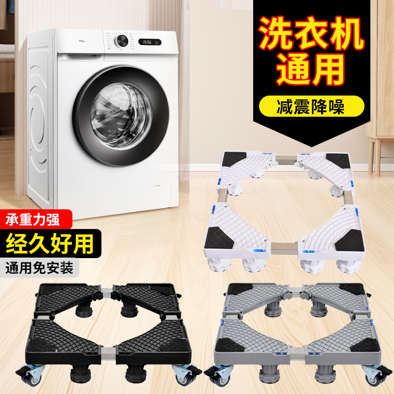 Base Elevadora Universal para Lavadora y Refrigerador Amortiguador para Lavadora y Secadora image 1