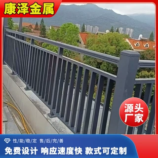 阳台护栏围栏 阳台防护栏铝合金材质家用别墅庭院小区