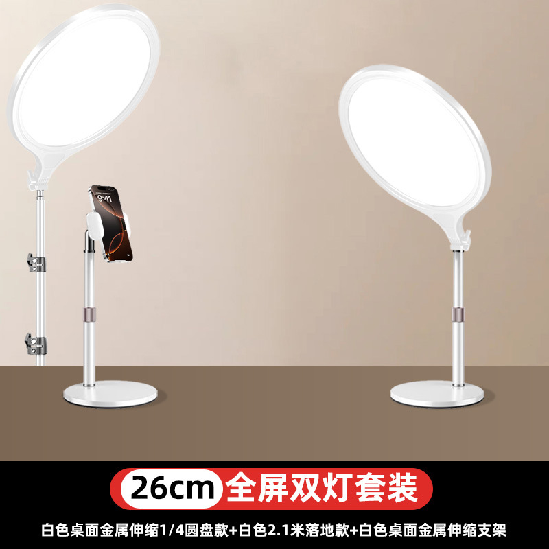 Luz de llenado en la Sala de transmisión en vivo del teléfono móvil el presentador portátil toma fotos de la luz suave, la luz de transmisión en vivo especial aterriza en la luz de belleza de pantalla completa. image 26