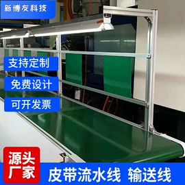 电子产品制造;工作台;其他输送设备