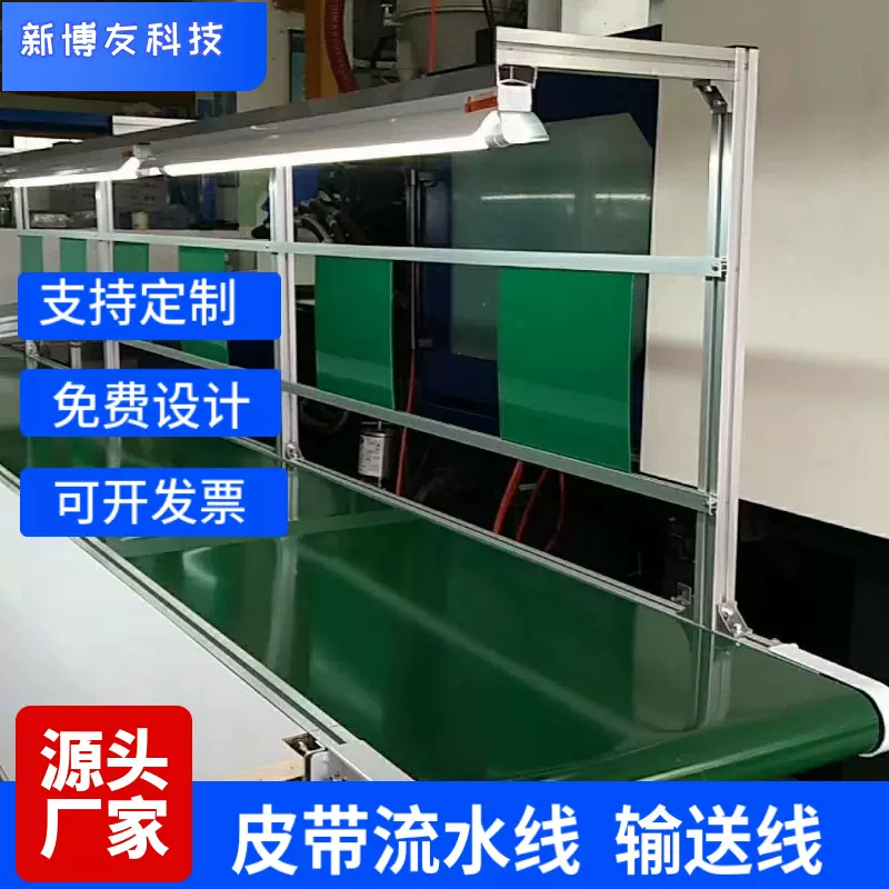 定制防静电皮带流水线定制皮带输送线定制全自动防静电皮带流水拉