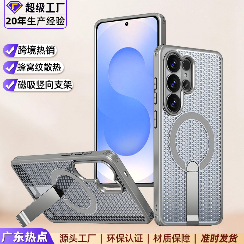 Amazon Compatible Samsung S26 Ultra Phone Case with Magnetic Stand, Honeycomb Cooling and Breathable A37/A57 Case