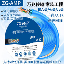 网线超六类千兆超七类八类无氧铜家用万兆双屏蔽电脑POE监控室外