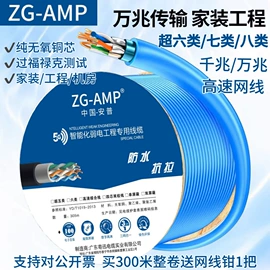 网络线;绝缘导线;电脑网线