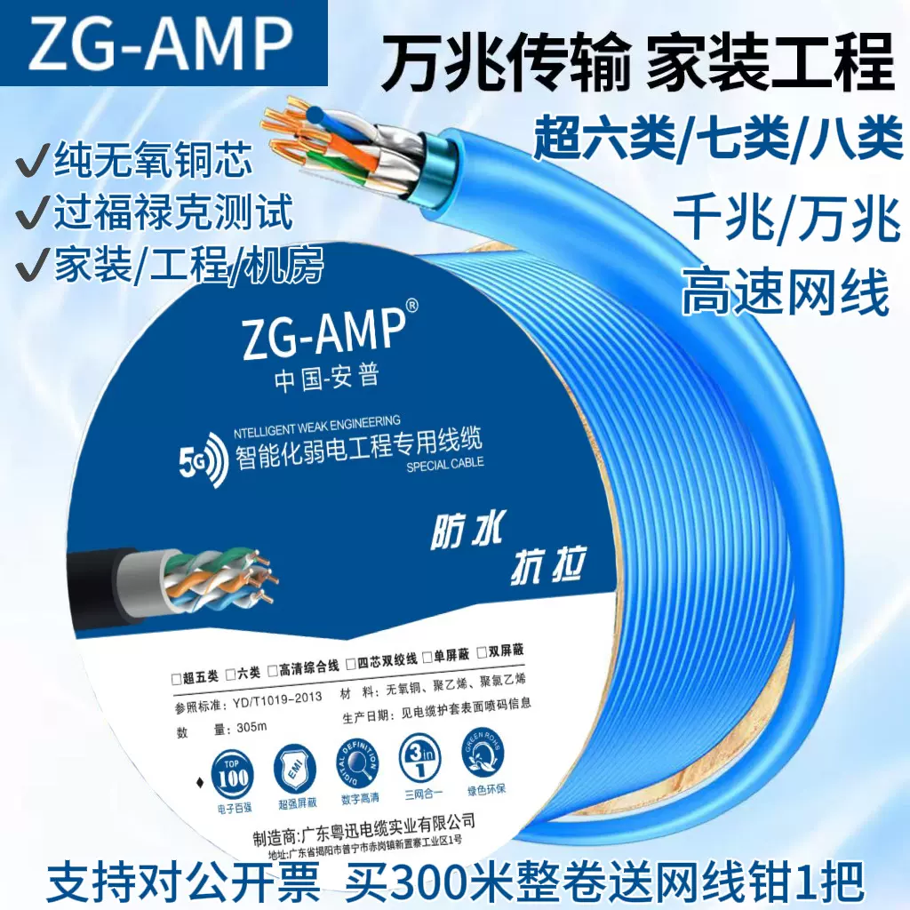 网线超六类千兆超七类八类无氧铜家用万兆双屏蔽电脑POE监控室外