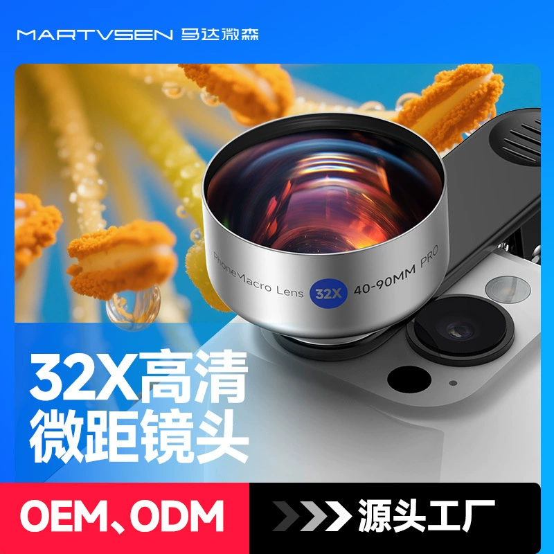 Микрообъектив для мобильного телефона Motor Microsen, HD-фотография, маникюр, украшения, насекомые, цветы, внешний объектив для фотосъемки