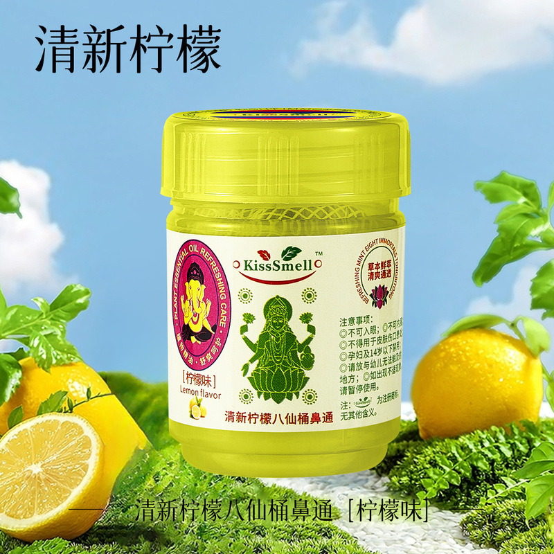 KissSmell鼻通鼻吸提神醒脑鼻塞开车犯困神器非风油精泰国八仙筒|undefined