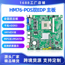 I HM76-POS pEDP+VGA DDR3֧MINIPCIE/MSATA3.0