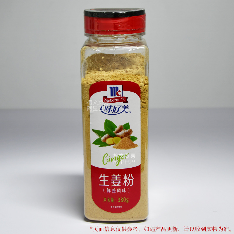 味好美生姜粉380g鲜姜风味菜肴快炒炖煮鱼汤馅料腌制去腥提鲜调味