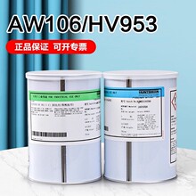 Araldite�����_AW106CI/HV953UCI�����մɲ������z�h���Y��1.8kg