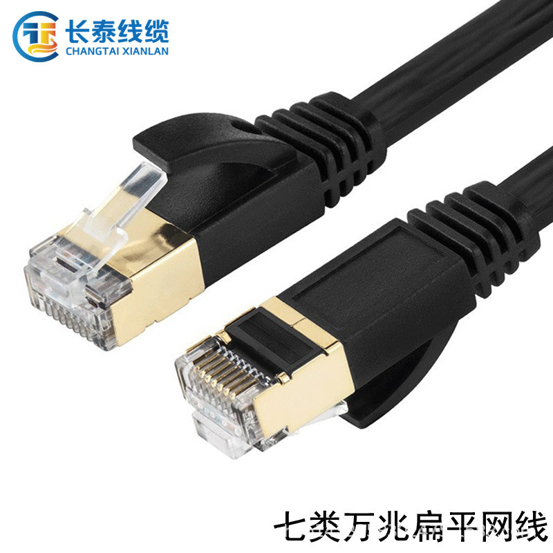 Production and processing of seven types of 10 trillion flat cable CAT7 pure copper RJ45 flat finished jumper cross-border superior products