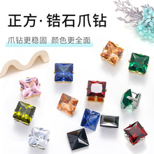 8MM锆石爪钻 正方形人工合成彩色锆石DIY发饰配件 水晶宝石