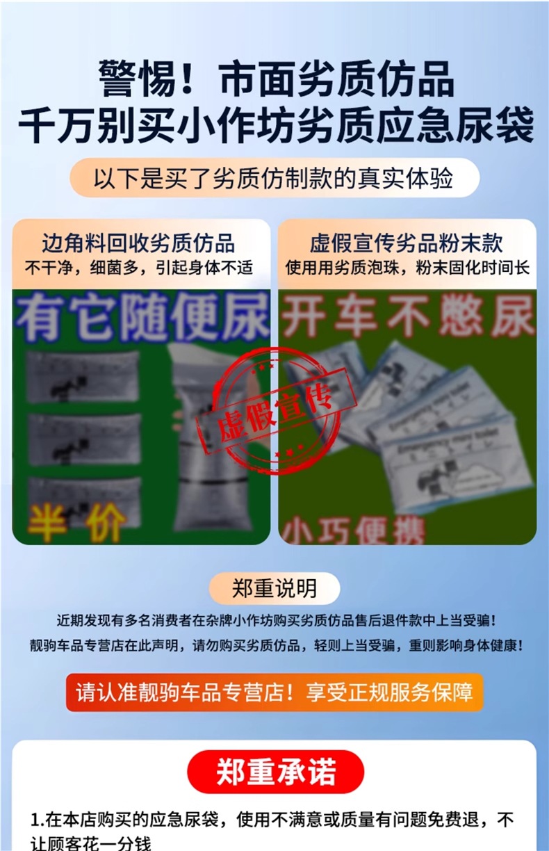 Emergency Urine Bag Disposable Urinal Artifact Urinal for Women on the Car Urinal Car Toilet for Men on Long-Distance Urine Collection