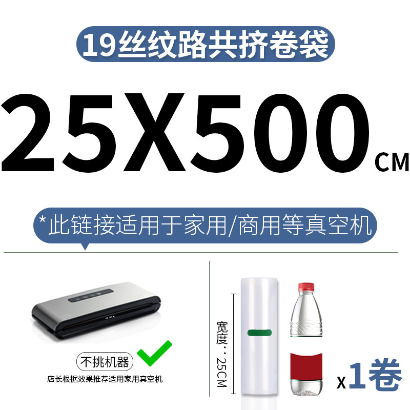 19 de seda engrosada hogar grueso punto grano bolsa de vacío de alimentos bolsa de envasado al vacío bolsa de vacío de malla