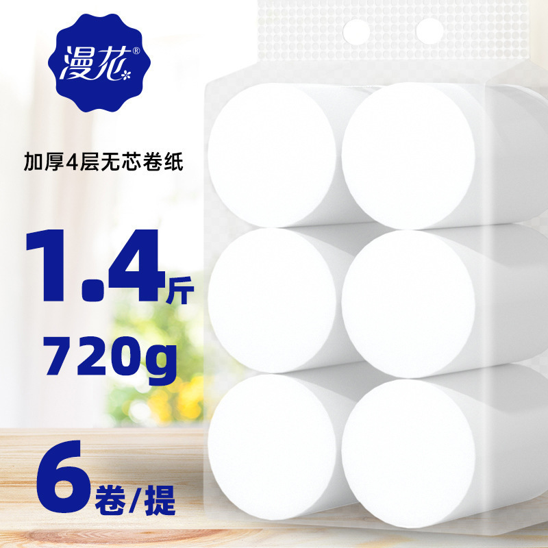 大型厚手ロール紙 5 層芯なしロール紙トイレットペーパータオル家庭用手頃な価格のトイレットペーパー|undefined