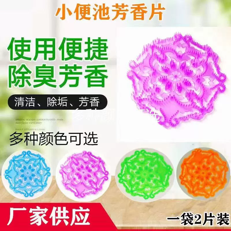 Таблетки писсуара Ароматические ванная комната гостиницы круглый Лотос ароматическая прокладка сетка фильтра писсуара дезодорант Ароматические таблетки