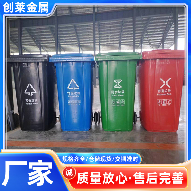 240升挂车塑料垃圾桶户外大号240l挂车分类塑料桶加厚环卫垃圾桶