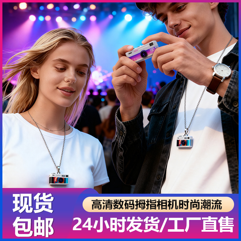 Cross-Border Retro Style Mini Camera Hd Photo and Video Outdoor Portable Life Volg Camera