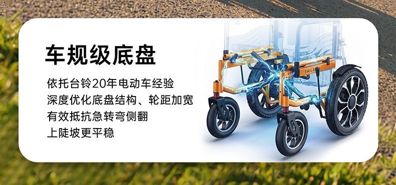 Tailing electric wheelchair for the elderly, intelligent, ultra-light, reclining, foldable, portable, compact, for disabled individuals