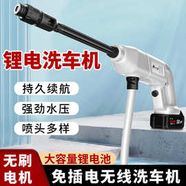 跨境无线高压水枪洗车机洗车神器跨境批发家用清洁便携式园林浇水