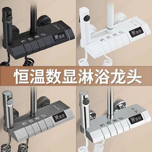 [Support a generation of hair] digital display shower full set of copper intelligent constant temperature household pressurized bathroom shower suit