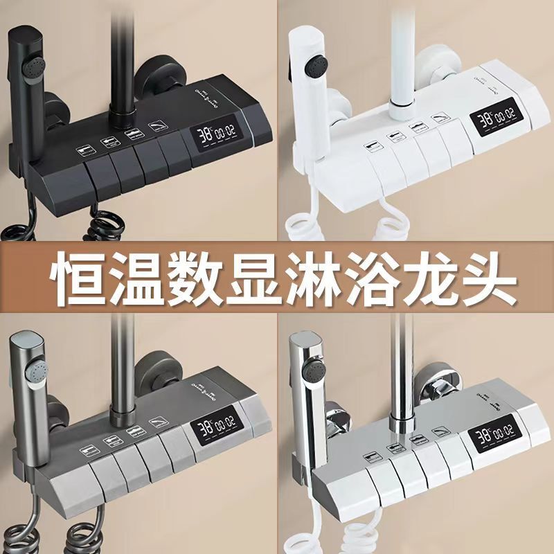 [Support a generation of hair] digital display shower full set of copper intelligent constant temperature household pressurized bathroom shower suit