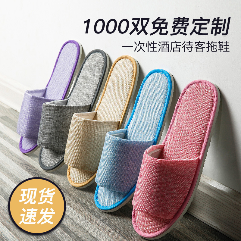酒店一次性拖鞋加大加厚亚麻宾馆民宿夏季防滑家用待客美容院批发