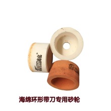 多款供选烧结陶瓷砂轮磨环型带刀砂轮片磨带锯杯型定制加工