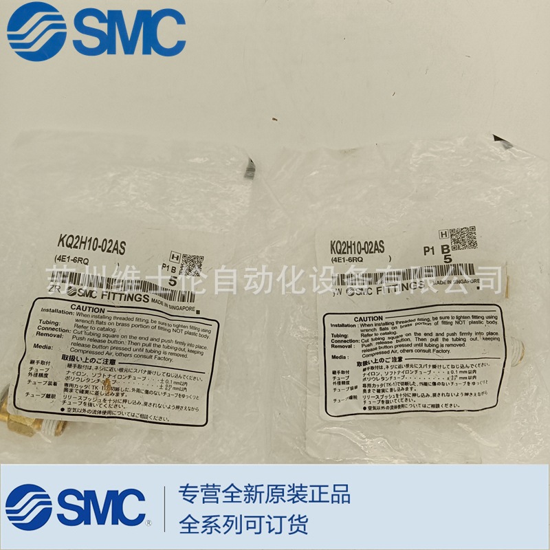 全新原装正品SMC快插接头KQ2H10-02AS全系列可订货实物拍摄