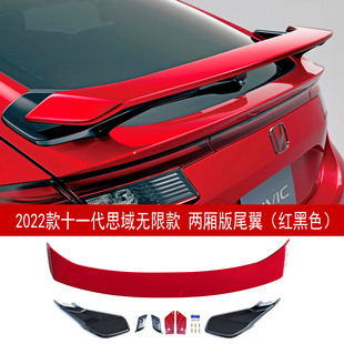Suitable for Eleventh Generation Honda Civic Hatchback Version Unlimited Modified Rear Wing Flip Back Fixed Wind Wing Top Wing Small Surround