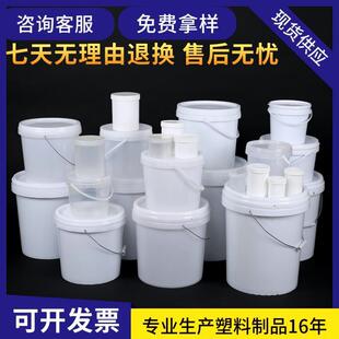 Wholesale 100m5 8 10 15 18 20 25 Liter L kg Plastic Bucket Bucket Milky White Small Bucket Chemical Bucket