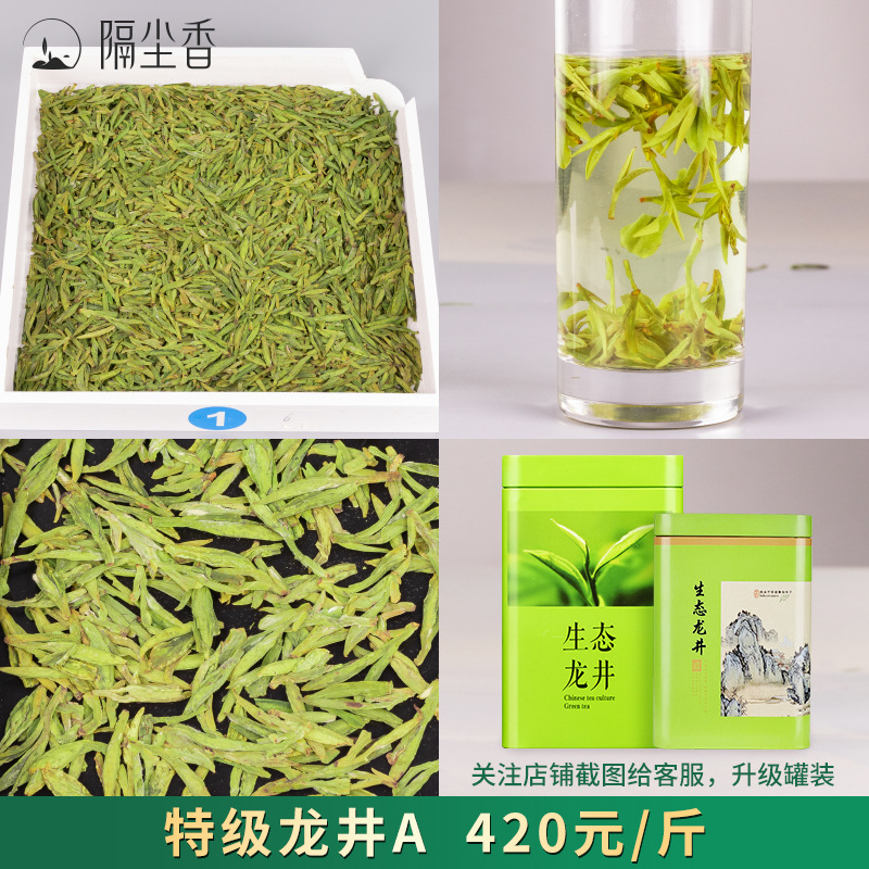 Чай Лунцзин, 2025 года