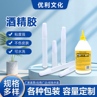 alcohol glue diy handmade glue hemp rope woven strong adhesive transparent glue toy quick-drying alcohol glue