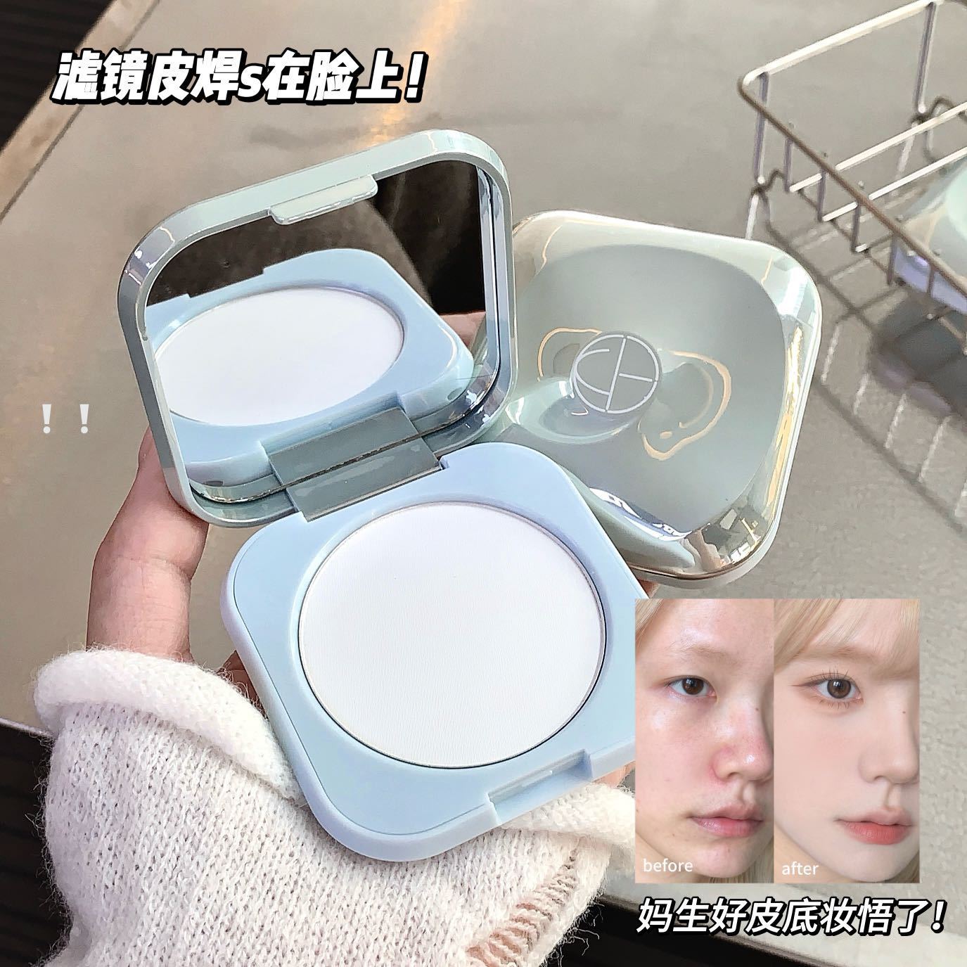 kobeleen's refreshing, lightweight setting powder compact offers long-lasting coverage, oil control, water and sweat resistance, and is not prone to smudge undefined